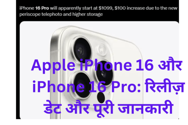iPhone 16 Pro Max बनाम iPhone 15 Pro Max: क्या नया अपग्रेड आपके लिए सही है?